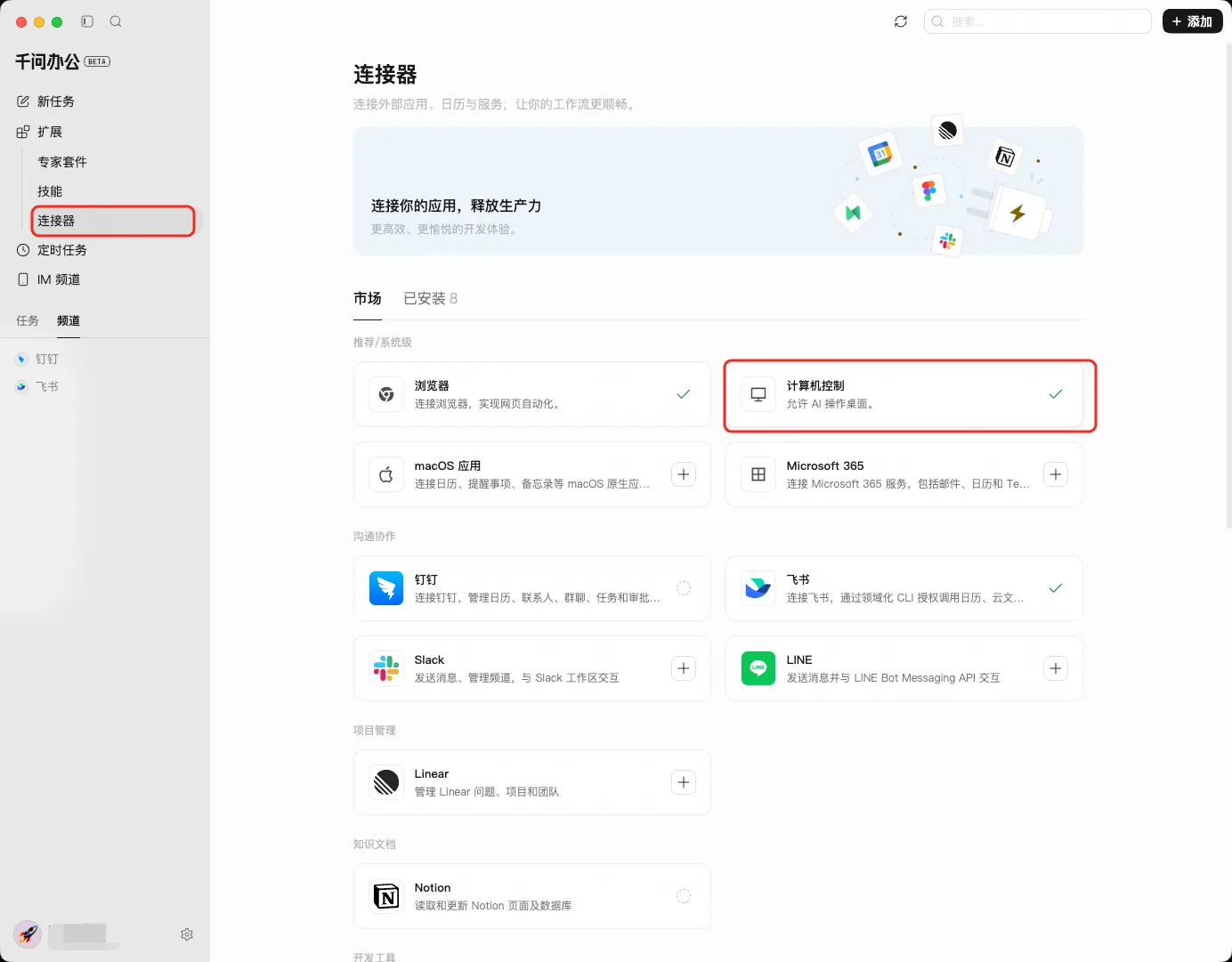 QwenWork 产品界面