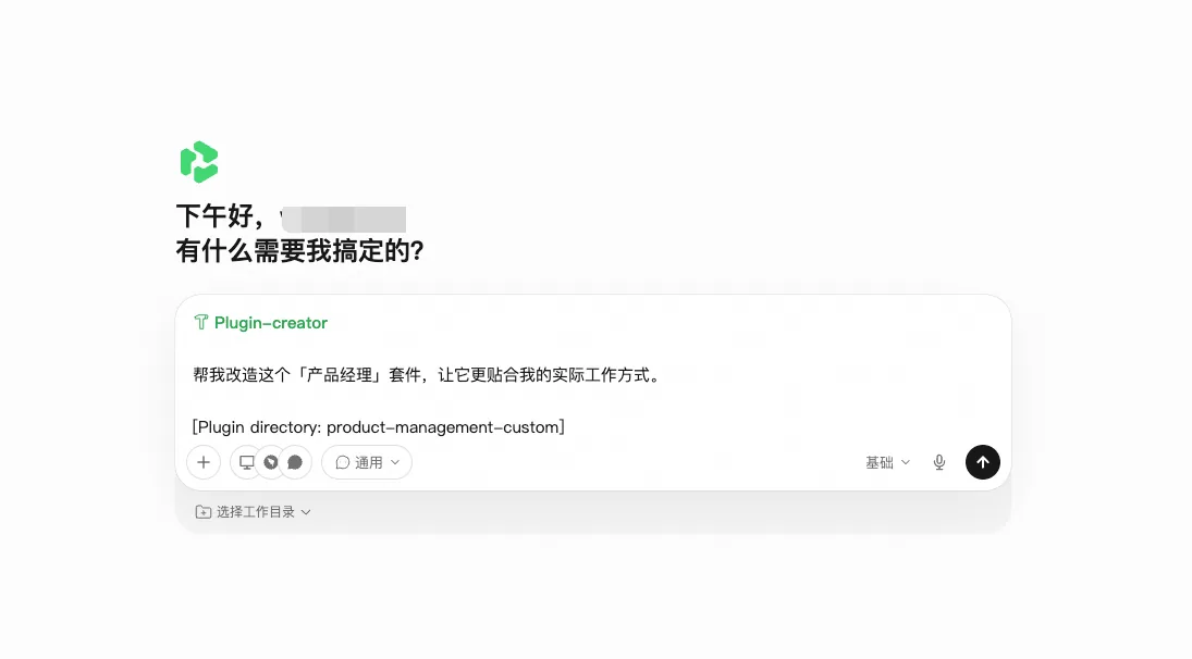 QwenWork 产品界面