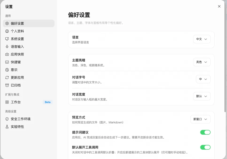 QwenWork 产品界面