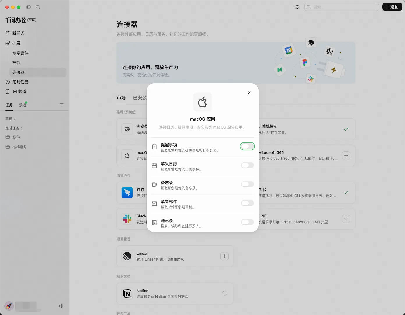 QwenWork 产品界面