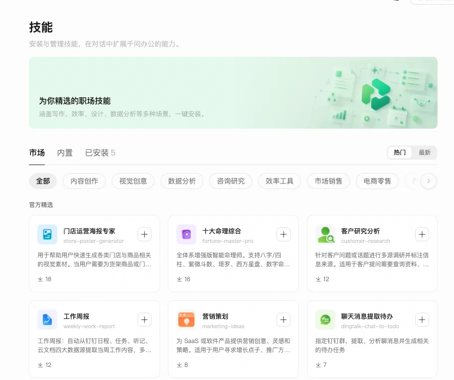 QwenWork 产品界面