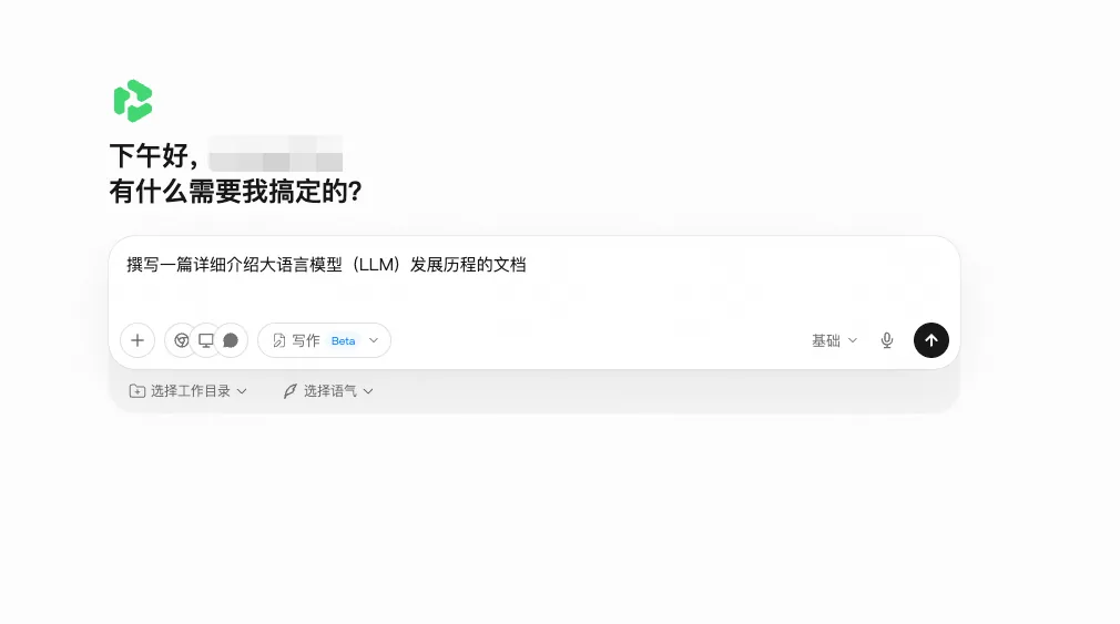 QwenWork 产品界面