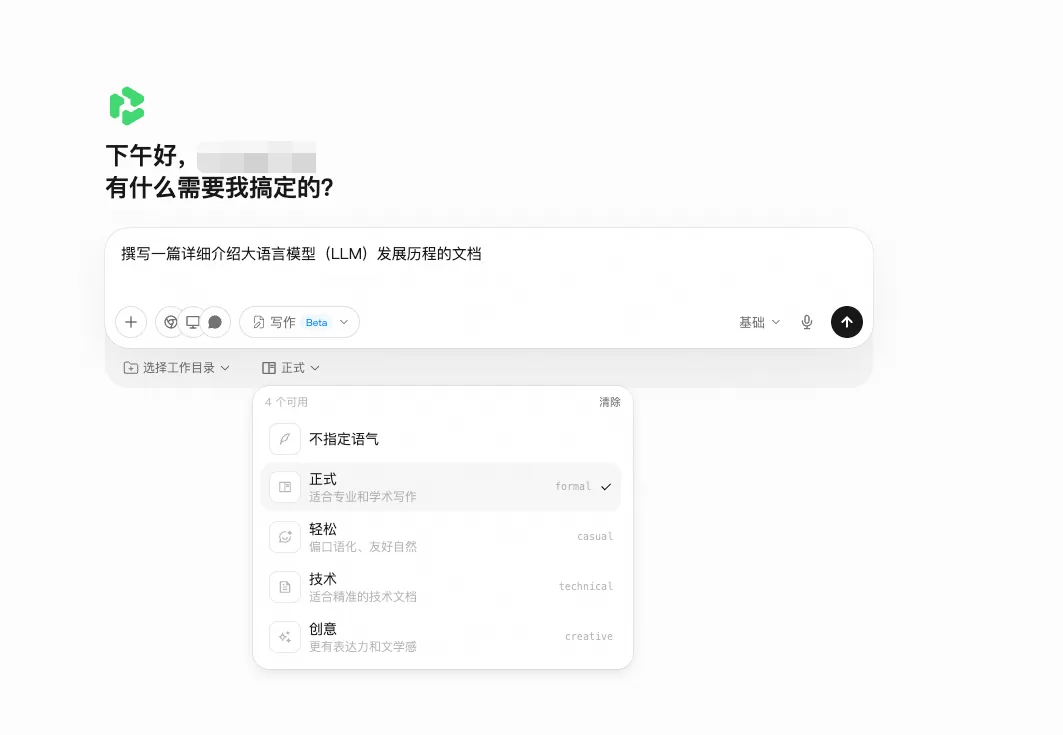 QwenWork 产品界面