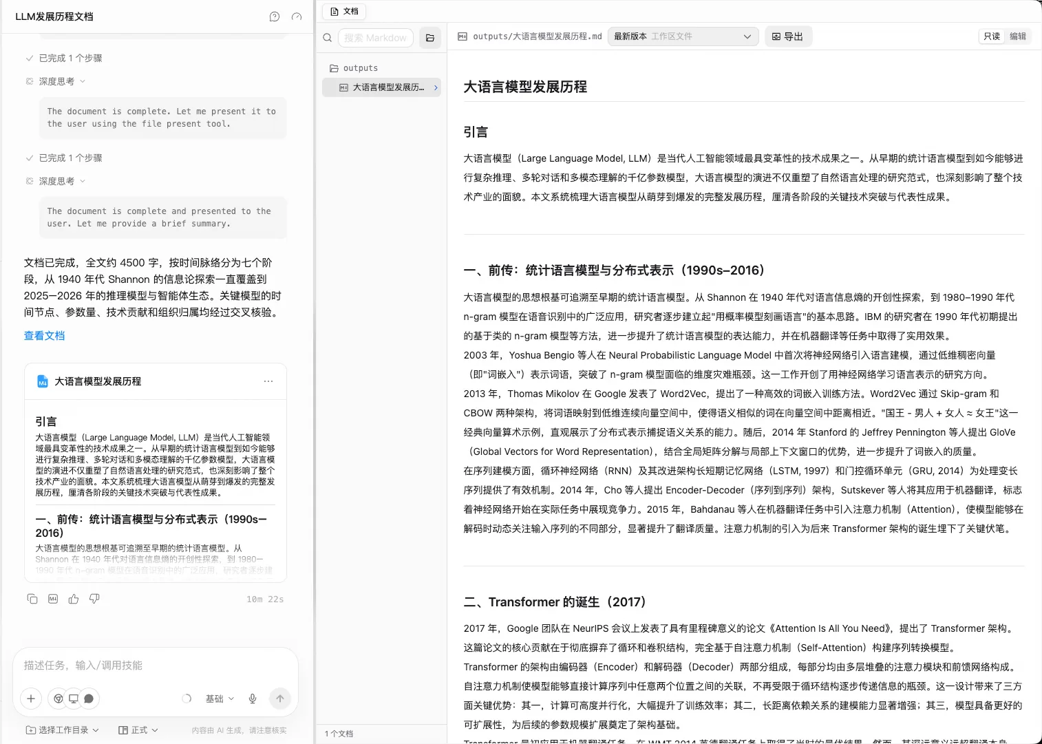 QwenWork 产品界面
